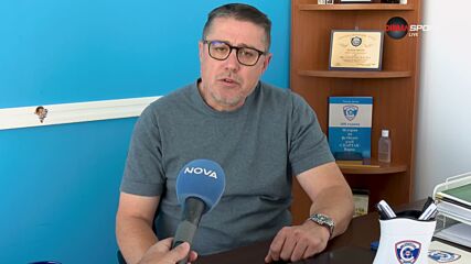 Енгибар Енгибаров: Мислим единствено за надграждането на Спартак Вн