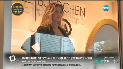 Жизел Бюндхен слиза от подиума