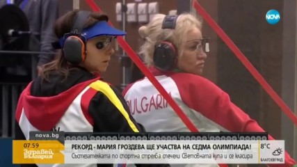 Мария Гроздева: Страхотен успех, животът ми е стрелба