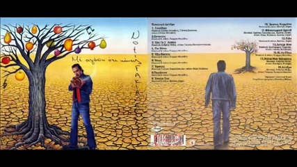Notis Sfakianakis - 2004 - Cd Album Mix Edition 2012