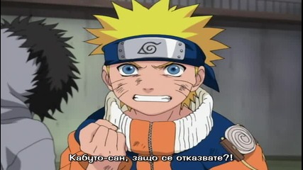 naruto 038 bg sub