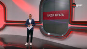 Преди кръга в efbet Лига (37-и кръг, 24.05.2025)