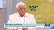Бързи ли бяха действията на властите след наводненията?