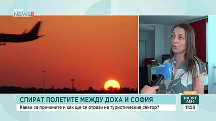 Как спирането на полетите между Доха и София ще се отрази на туристическия сектор у нас