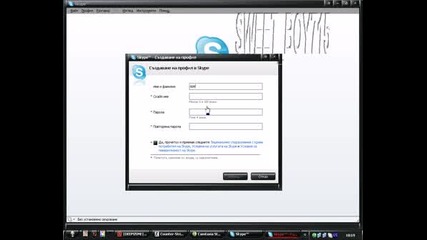 Как Да Си Направим Skype