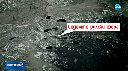 Среднощна акция в Рила: Спасиха двама бедстващи израелски туристи