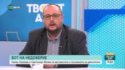 Камен Алипиев: Вотът на недоверие сега е с предизборни цели