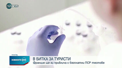 Новините на NOVA NEWS (30.05.2021 - 20:00)