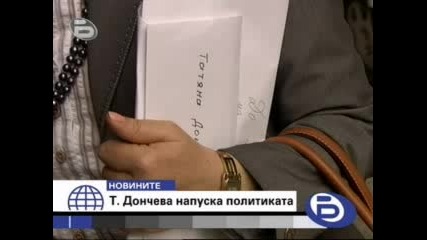 btv Избори 2009 Татяна Дончева напуска политиката