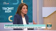 България на геополитическата карта: Каква външна политика водят управляващите