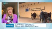 Лидия Шулева: Присъединяването към еврозоната е безалтернативно. Работата тепърва започва