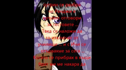 {} Bleach {} Secret Passion {} Fic {} Part 6 {}