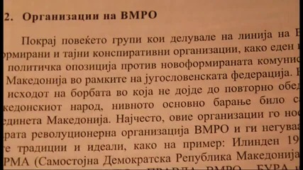 Жртви на комунизмот. Е.6 ч.1 Организации на Вмро Бунт, Илинден 1903 Вмро на Тренчев-терзиев