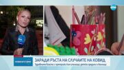 Ръстът на COVID случаите: Ще има ли затягане на контрола