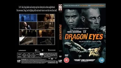 Готина D V D обложка от филма Драконови Очи (2012)