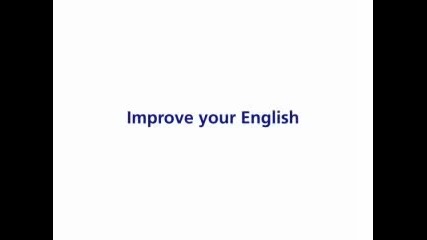 Ползата от английският език