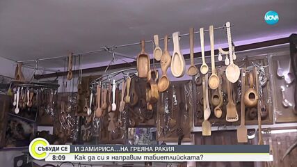 Как се приготвят греяните вино и ракия