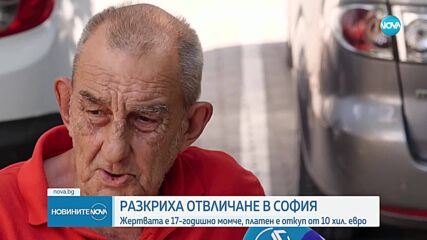 Задържаха трима украинци за отвличане на непълнолетен в София