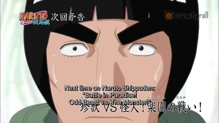 Naruto Shippuuden 250 [bg sub] Високо Качество