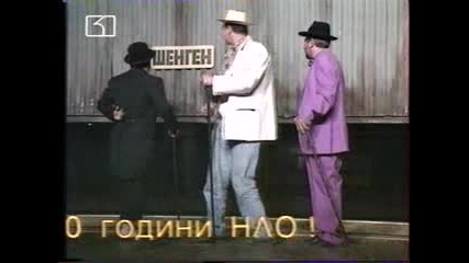 Нло - Ех Канада, Tv, Vhs Rip.flv