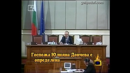 Новото име