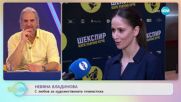 Невяна Владинова: За мотивацията в живота и работата - „На кафе” (20.03.2023)