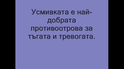 Usmivkata