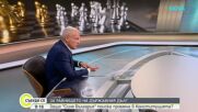 Фискалната дисциплина трябва да бъде гарантирана в Конституцията, смята Петър Москов