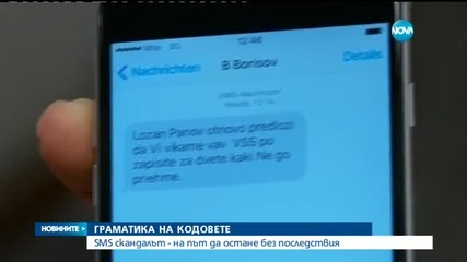 Новините на Нова (18.01.2016 - централна)