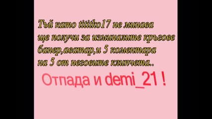 Резултатите от конкурса ми ! + темата за 4ти кръг 