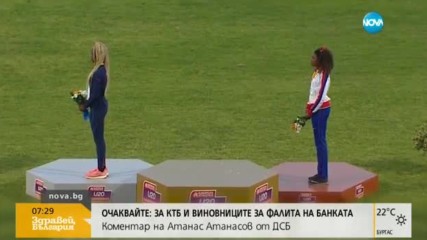 Защо едно момиче слезе от почетната стълбичка?