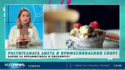 Може ли растителната храна да изгради силен спортист? | В темпото на Кари