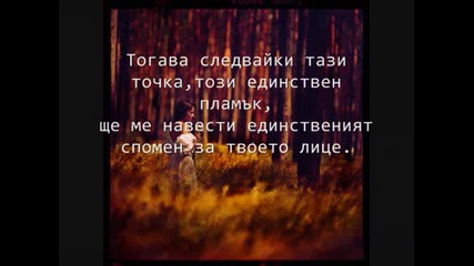 Sting - A thousand years - превод 