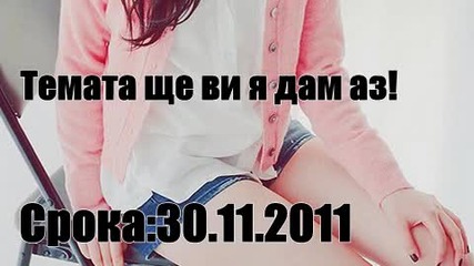 Резултати-show0