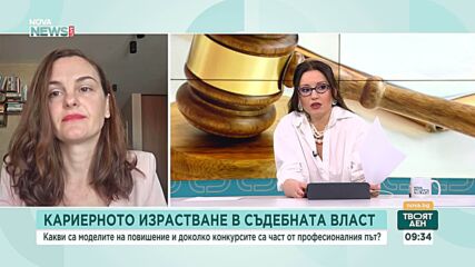 Как се заобикалят конкурсите за магистратите в съдебната власт?