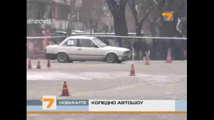Коледно автомобилно шоу