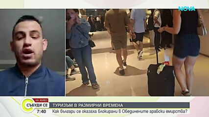 Милен Чолаков от Дубай: Обстановка след ракетните атаки