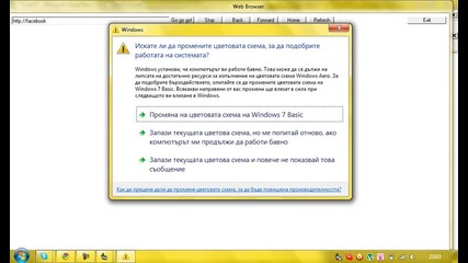 Как да си направим Web Browser c Visual Basic 2006