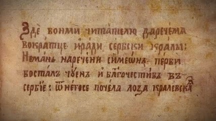 История славянобългарска 4 част