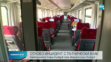 Влак прегази човек в Пловдив, над 100 души останаха блокирани