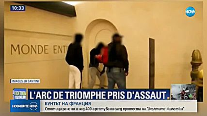 Макрон огледа пораженията от действия на "жълтите жилетки" в Париж (ВИДЕО+СНИМКИ)