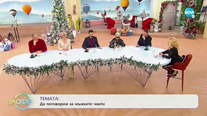 Ованес Торосян: За моноспектакъла "Тигър и дракон" - „На кафе” (22.12.2022)
