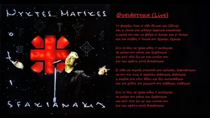 Notis Sfakianakis - Thisiastika Live
