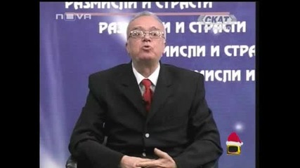 Господари На Ефира - Професор Вучков
