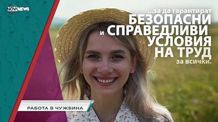 В "Социална мрежа" с водещ Милена Янинска днес от 15:20 ч. очаквайте: