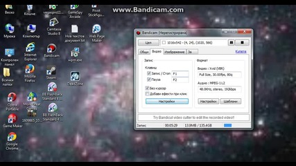 Как се прави запис на монитор(bandicam)
