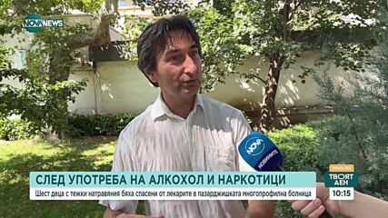 Натравяне в Пазарджик: Деца пушили марихуана и пили лекарства