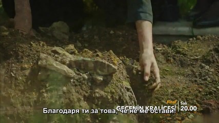 Кралицата на нощта - трейлър на 15 епизод финал bg sub