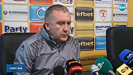 Ботев започна подготовка с 25 играчи