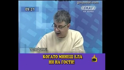 Покани от ефира